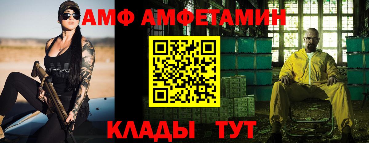 Амфетамин VHQ Дятьково