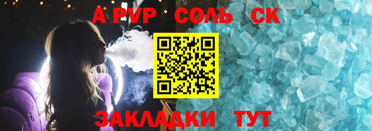 APVP  где купить наркоту  Дятьково  Вход с VPN  Альфа ПВП Crystall  APVP Crystall  Alfa_PVP СК 