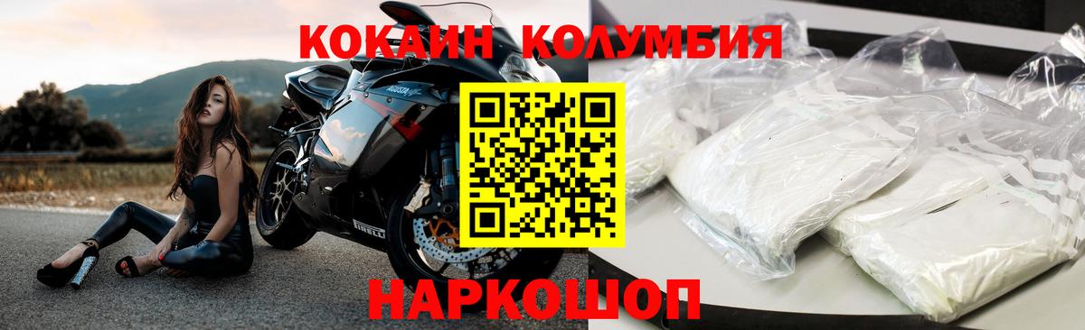 COCAIN Columbia  Кокаин 97%  Вход с VPN  Дятьково 