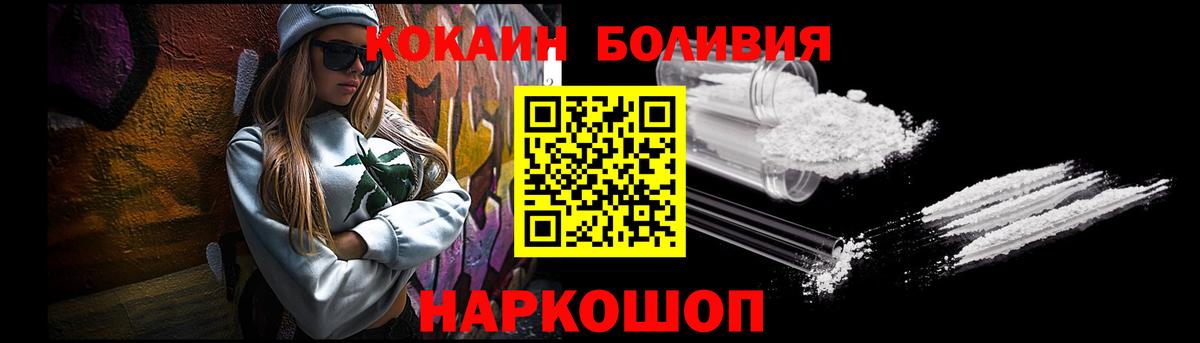Cocaine Эквадор Дятьково