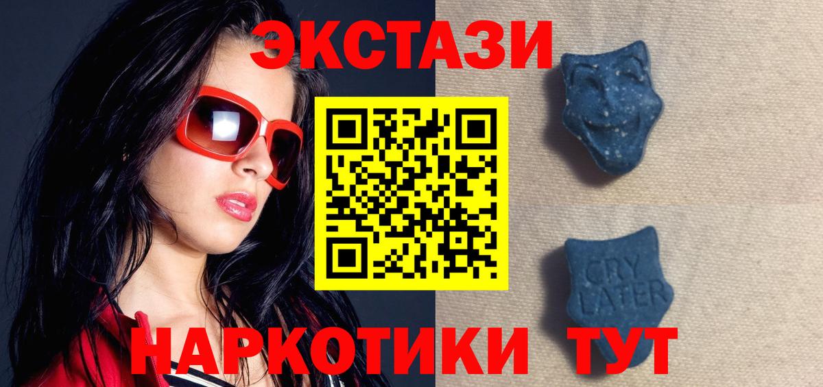 Дятьково  Ecstasy ешки  ЭКСТАЗИ MDMA  Ecstasy  Вход с VPN 