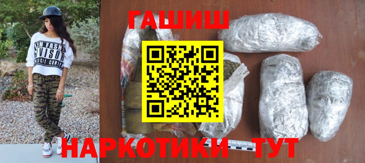 ГАШ  ГАШИШ Изолятор  Вход с VPN  Дятьково 