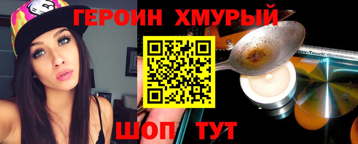 Дятьково  ГЕРОИН VHQ  ГЕРОИН  Вход с VPN 