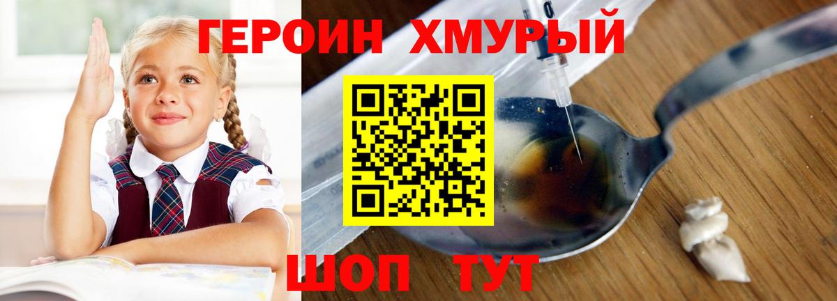 ГЕРОИН гречка Дятьково