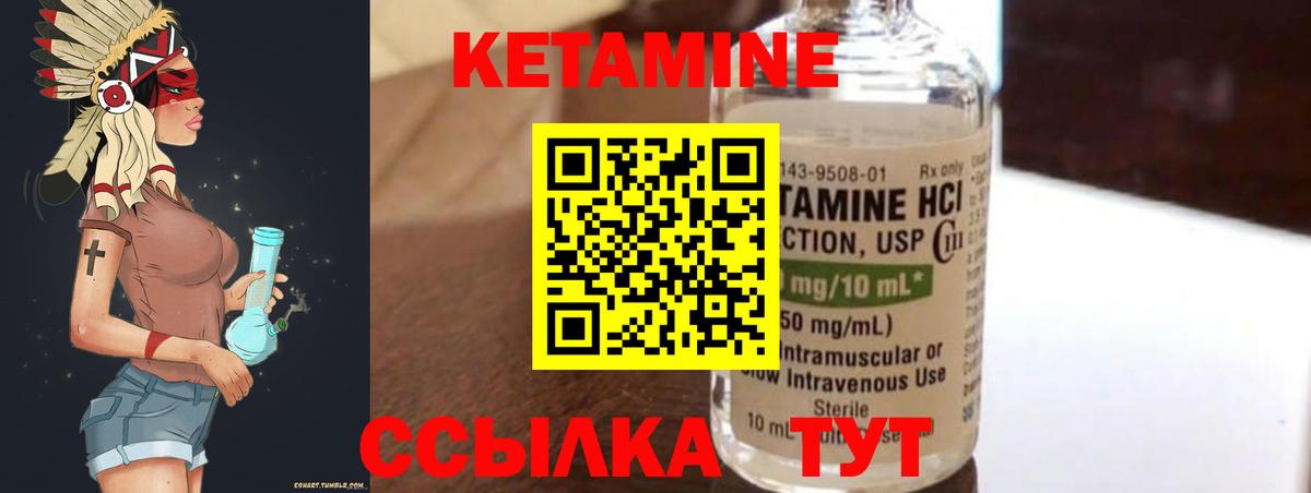 Дятьково  КЕТАМИН ketamine  Кетамин VHQ  Вход с VPN 