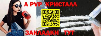 ALPHA PVP Гагарин