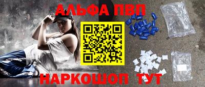 ALPHA PVP Гагарин
