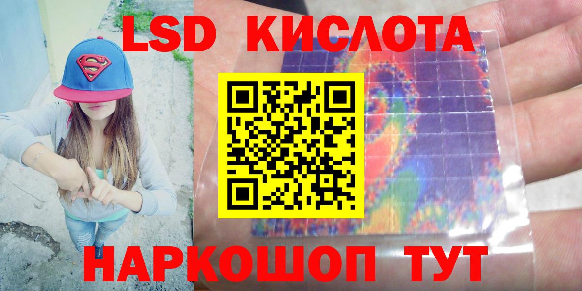LSD-25 экстази кислота Дятьково