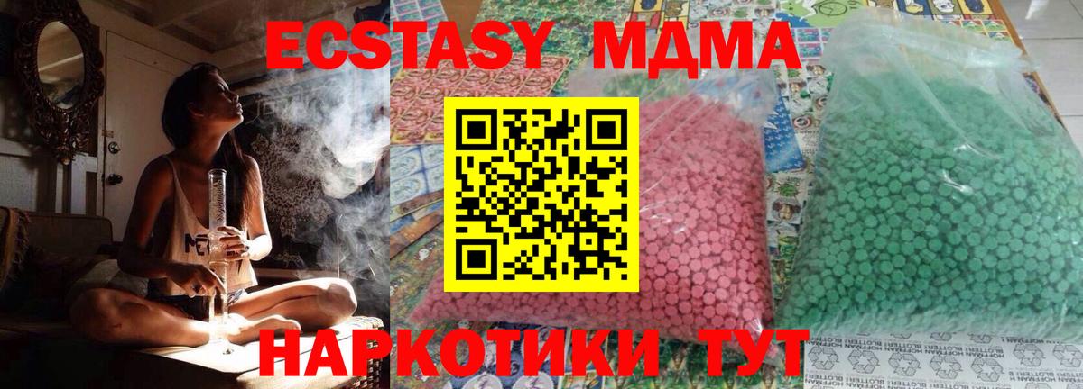 Дятьково  MDMA VHQ  MDMA  Вход с VPN  МДМА молли 
