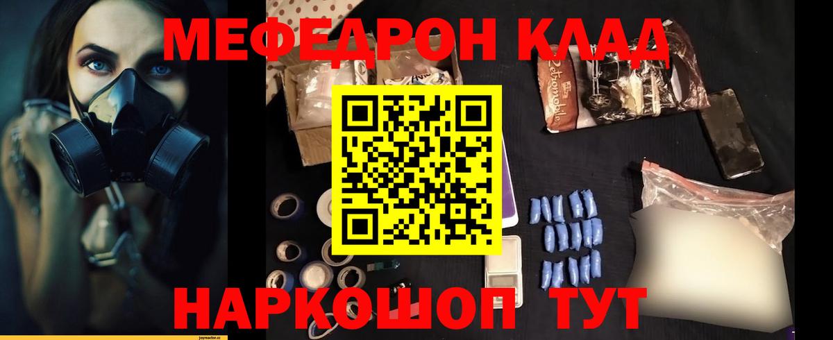 Мефедрон  МЕФ  Вход с VPN  Дятьково  Мефедрон VHQ  МЕФ 4 MMC 