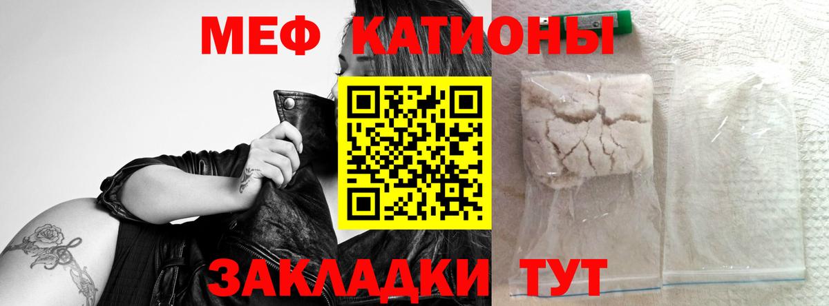 Меф  Дятьково