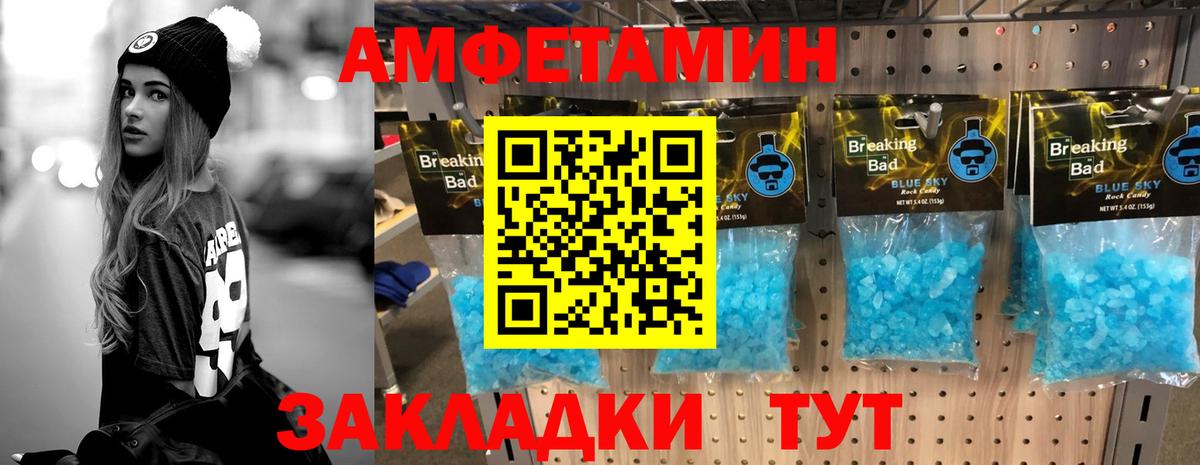 МЕТАМФЕТАМИН мет  Вход с VPN  Дятьково 